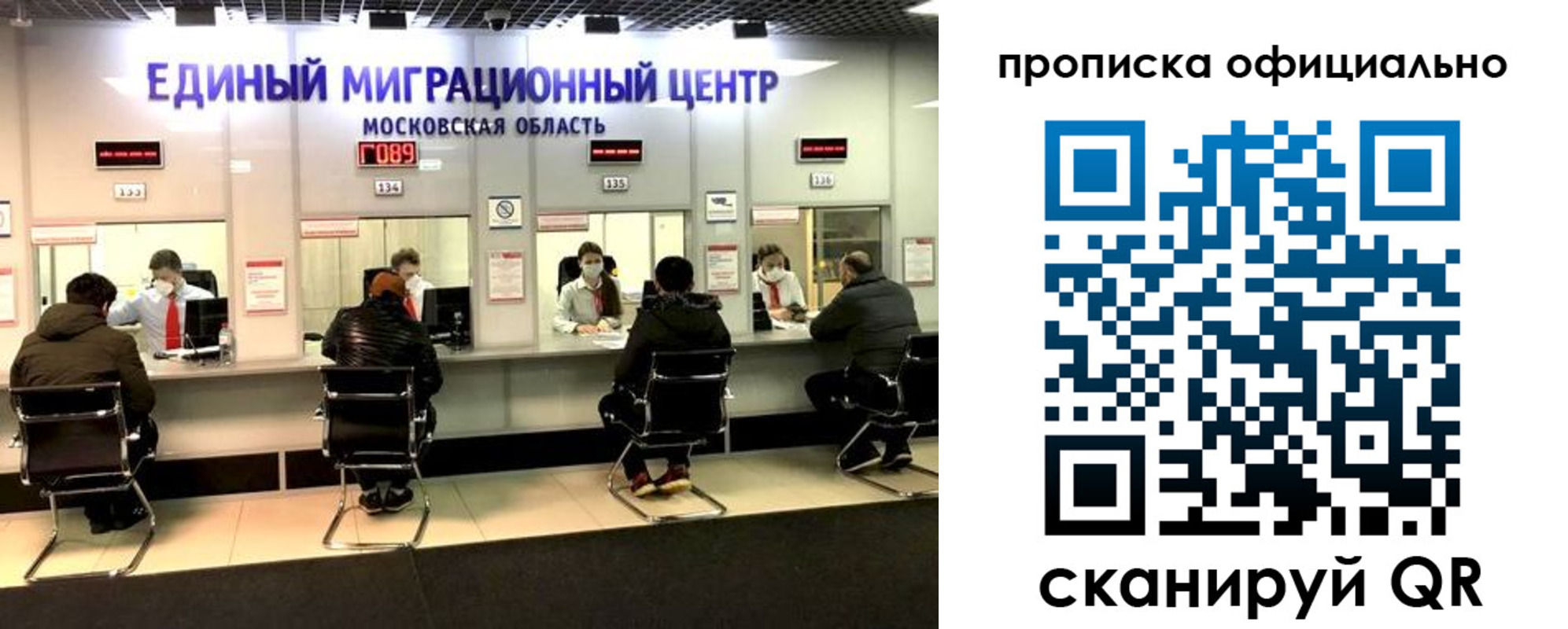 временная регистрация надежно в Можге
